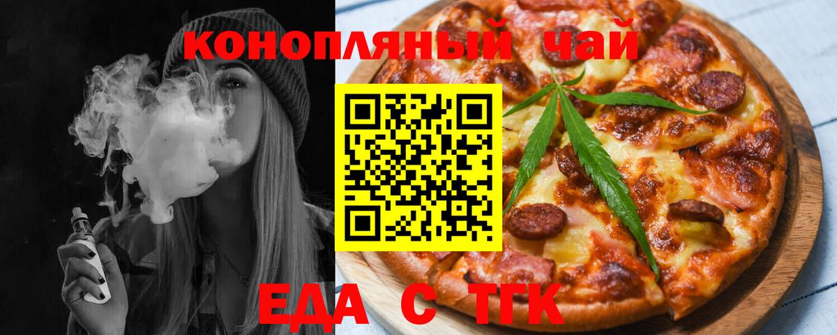 Королёв  Печенье с ТГК конопля  Вход с VPN 