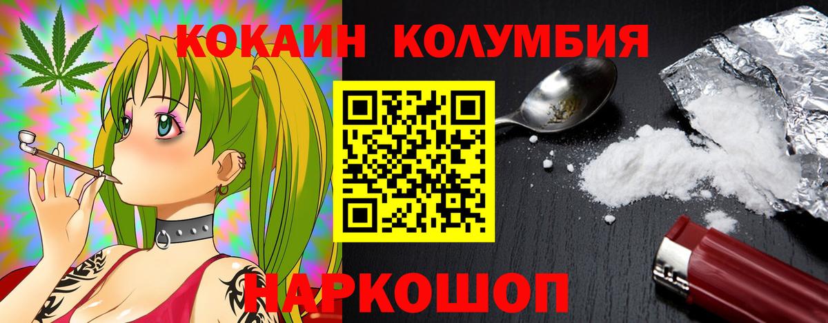 Cocaine Колумбийский  Вход с VPN  Королёв 
