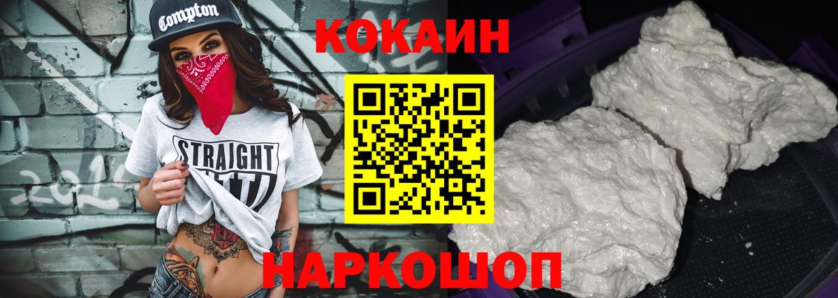 Кокаин 98% Королёв