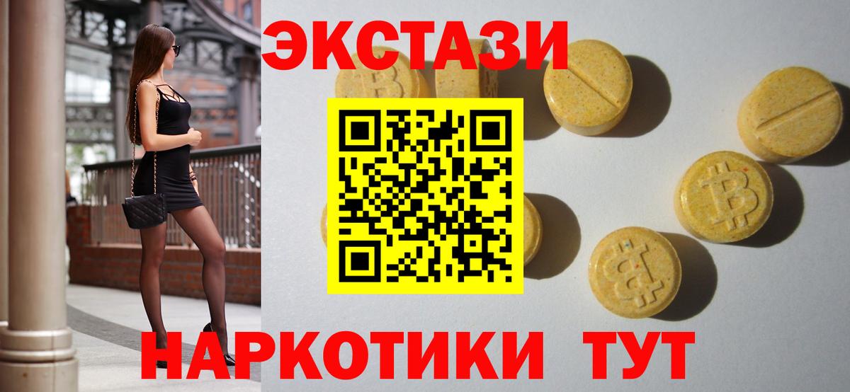 Королёв  ЭКСТАЗИ MDMA  Экстази  ЭКСТАЗИ 99%  Вход с VPN 