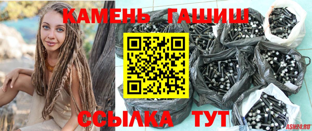 Королёв  ГАШИШ гарик  Гашиш Ice-O-Lator  Вход с VPN 