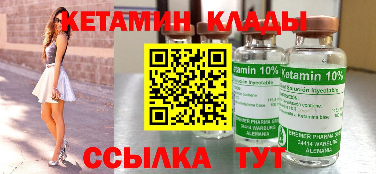 Кетамин ketamine Королёв