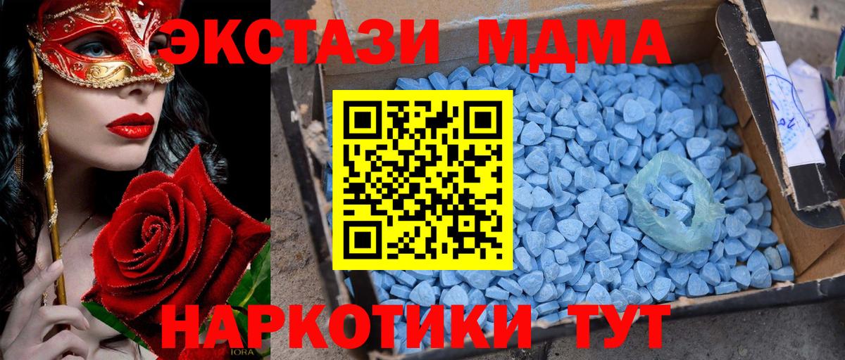 MDMA crystal Королёв