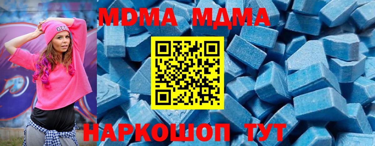 МДМА молли  MDMA кристаллы  Вход с VPN  Королёв 