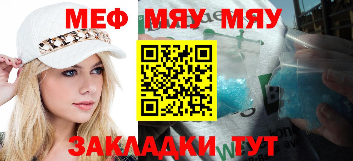 Мефедрон кристаллы  Вход с VPN  hydra ссылки  Королёв  Мефедрон VHQ  МЯУ-МЯУ 