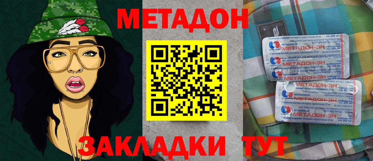 Метадон белоснежный Королёв