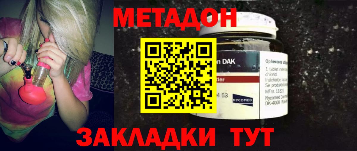 Королёв  Метадон белоснежный  Метадон белоснежный  Вход с VPN 