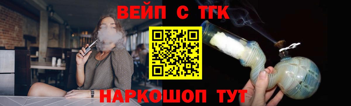ТГК THC oil Королёв