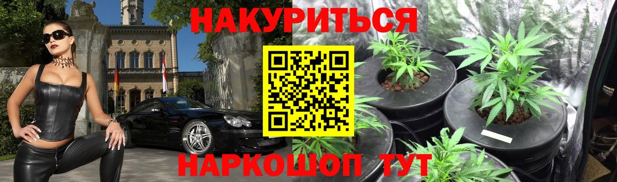 Королёв  Канабис THC 21%  Марихуана Ganja  Вход с VPN  Каннабис семена 