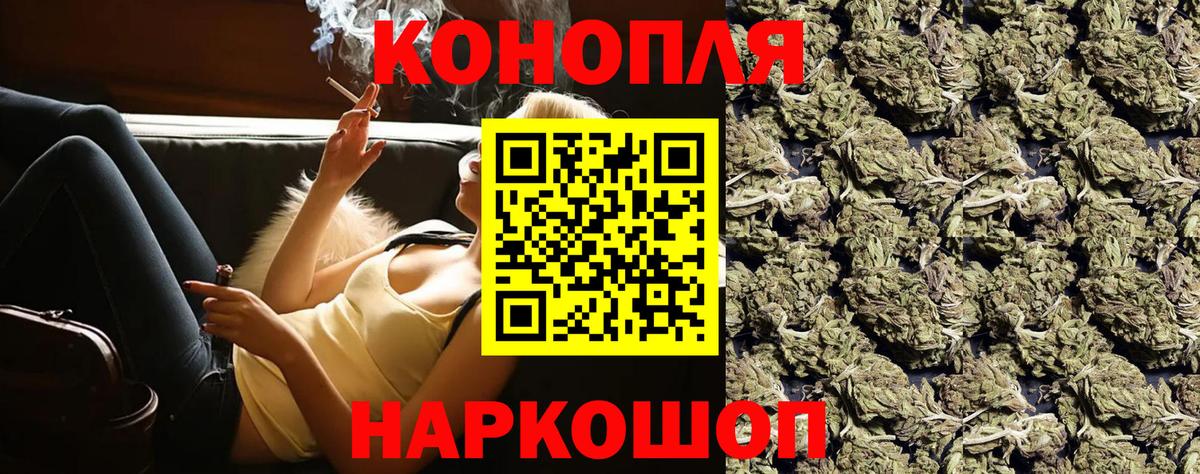 Марихуана THC 21% Королёв